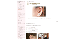 Desktop Screenshot of ear-j.ear-j.com